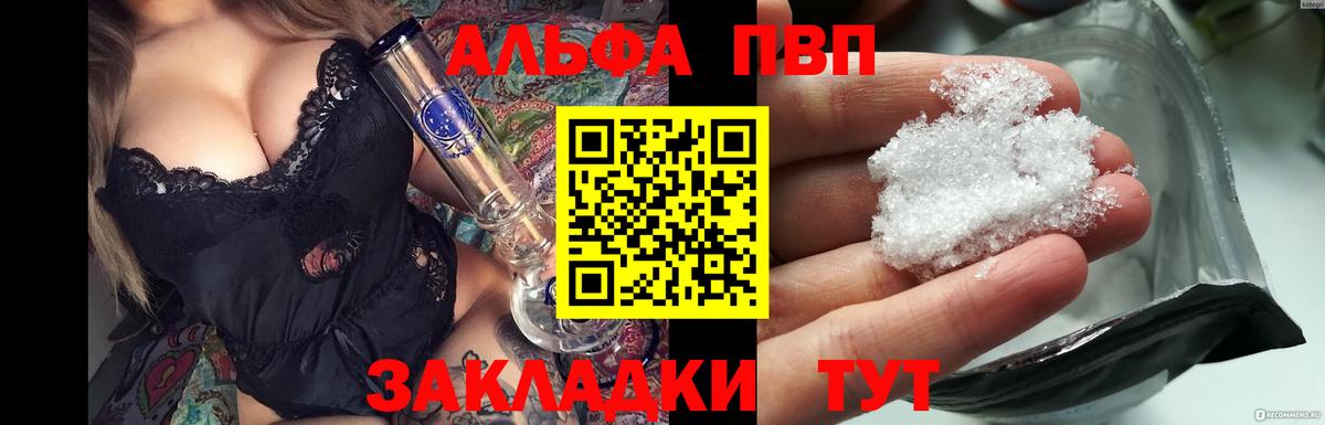 A PVP Crystall  A PVP СК КРИС  Вход с VPN  Alpha PVP Crystall  Миасс 