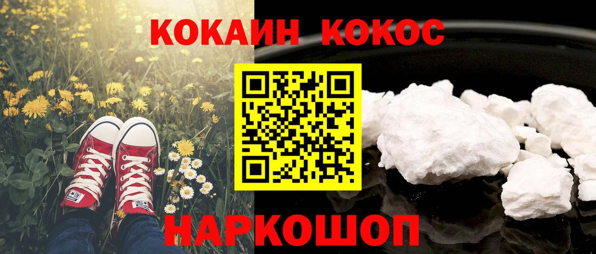 Кокаин 97%  Cocaine 98%  Миасс  Вход с VPN 