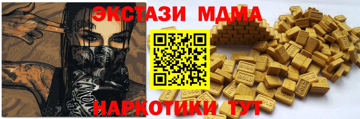 Ecstasy DUBAI  MEGA ссылка  Миасс  Вход с VPN  Ecstasy 