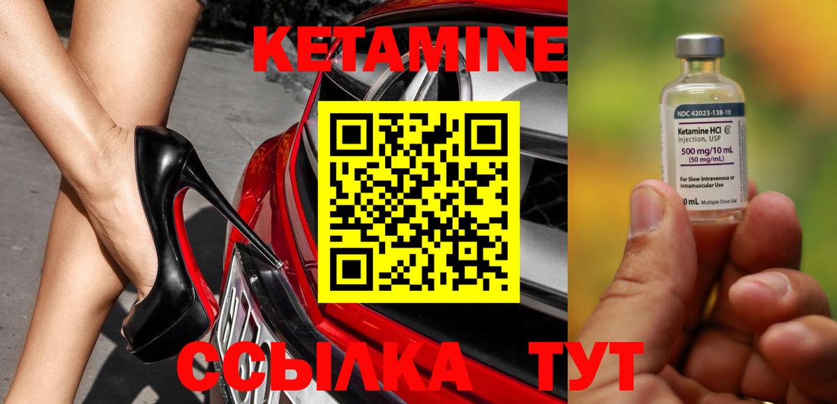 даркнет состав  Вход с VPN  Миасс  КЕТАМИН ketamine 