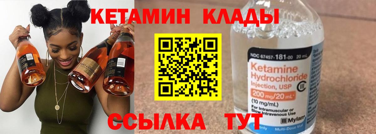 КЕТАМИН ketamine Миасс