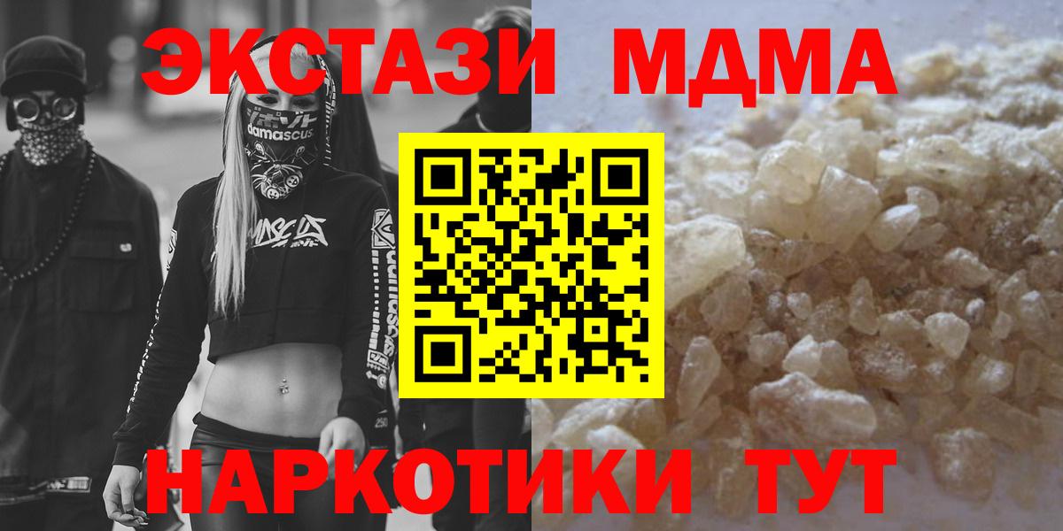 Миасс  МДМА молли  MDMA Molly  Вход с VPN 