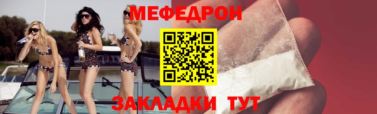 Мефедрон Миасс