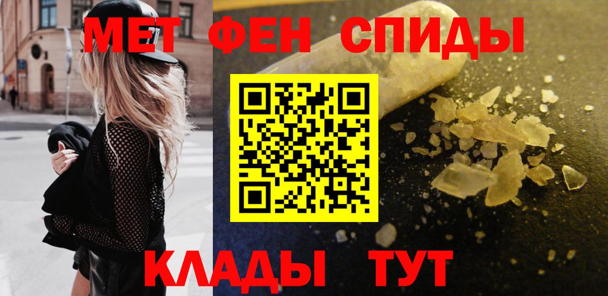 Первитин  Метамфетамин витя  Вход с VPN  Миасс  Метамфетамин витя 