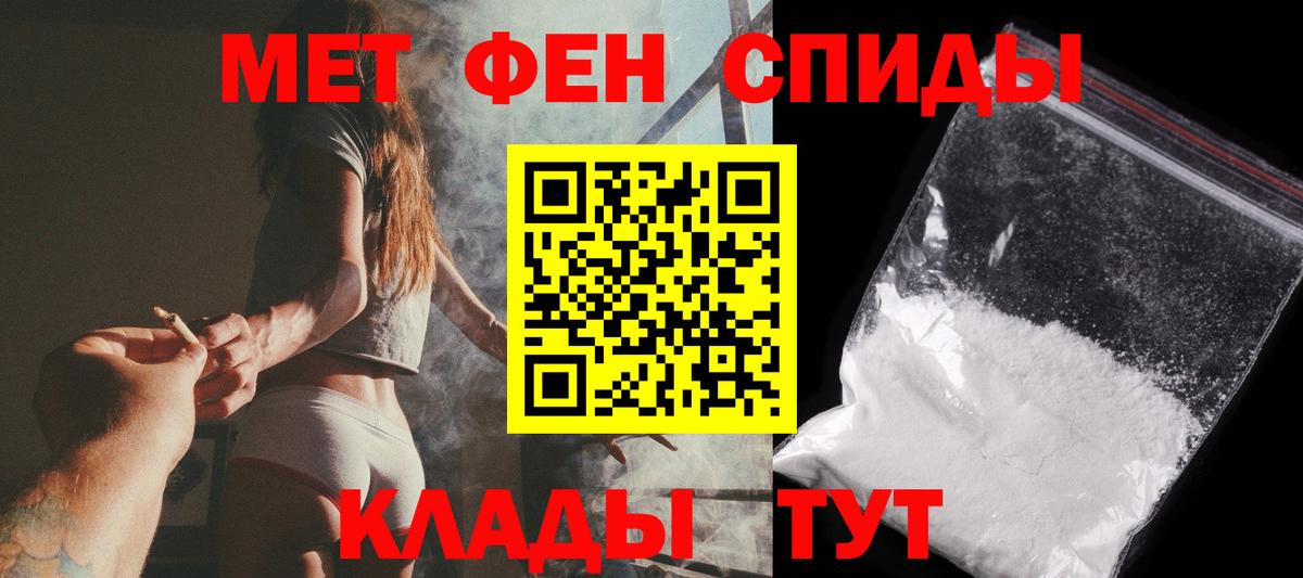 Метамфетамин кристалл Миасс