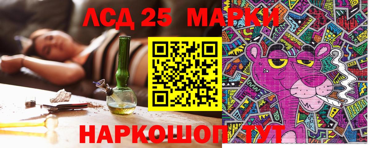 Наркотические марки 1500мкг  Вход с VPN  Миасс 