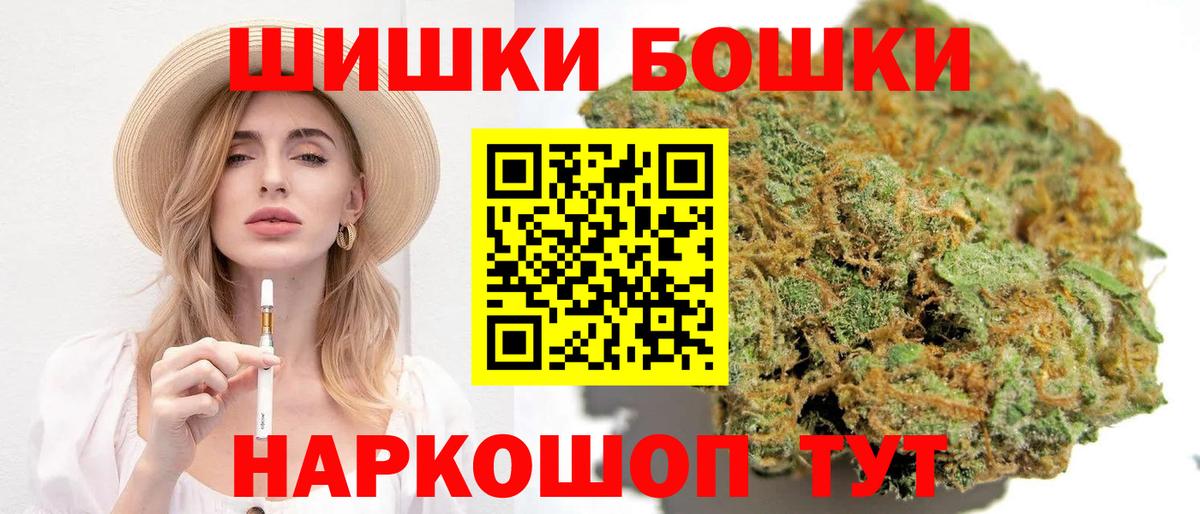Бошки марихуана сатива  Вход с VPN  Бошки Шишки MAZAR  Миасс 